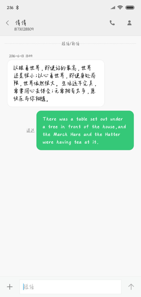 青春如诗你如画加粗 screenshot