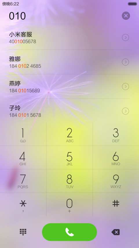 蒲公英的约定 screenshot
