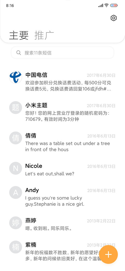 2021 牛气冲天 screenshot