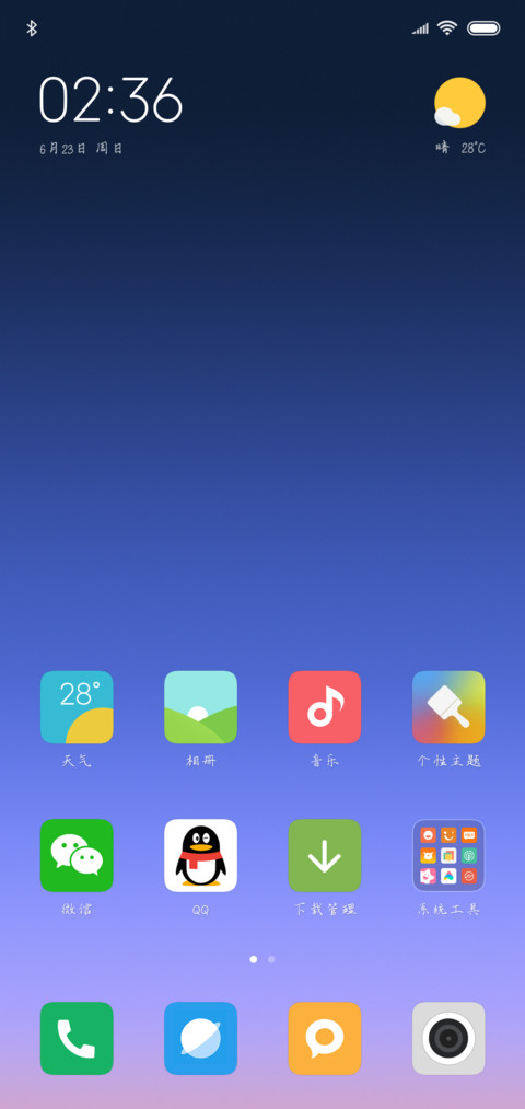 我们不说再见 screenshot