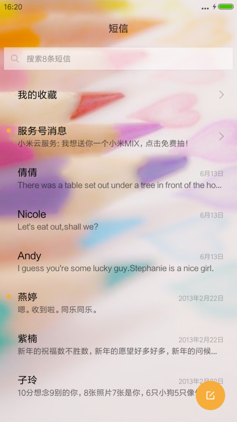 水晶之恋 screenshot