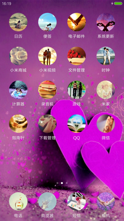 水晶之恋 screenshot