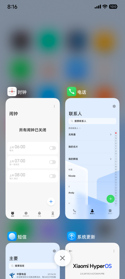 非凡OS 超级屏锁 screenshot
