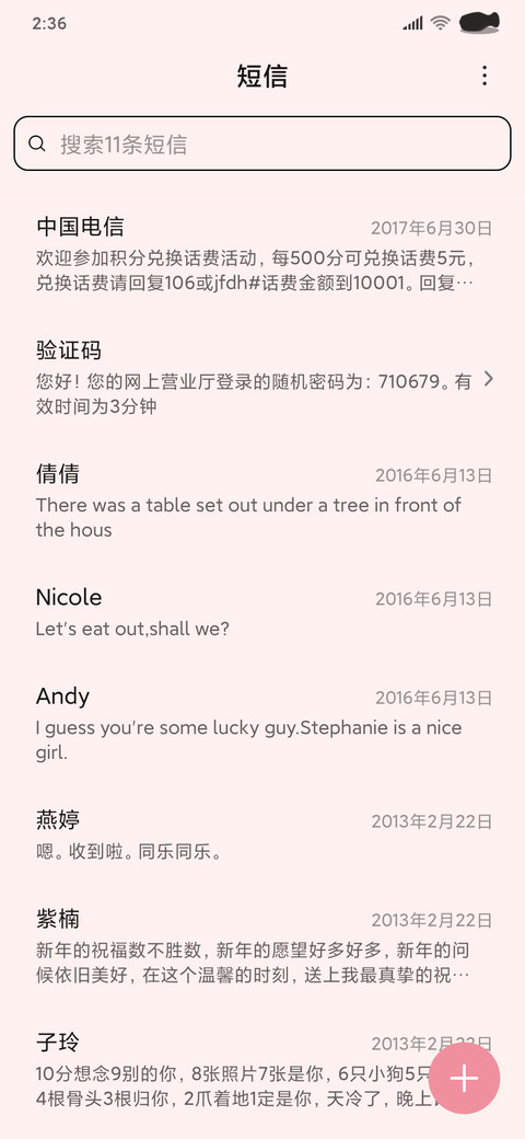 脸妈小情歌 screenshot