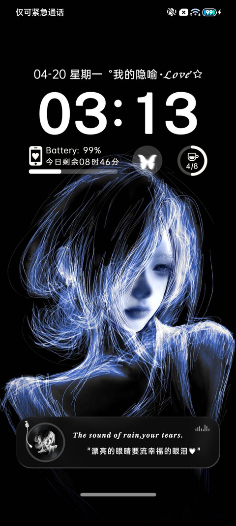 光栅 敏感少女 screenshot