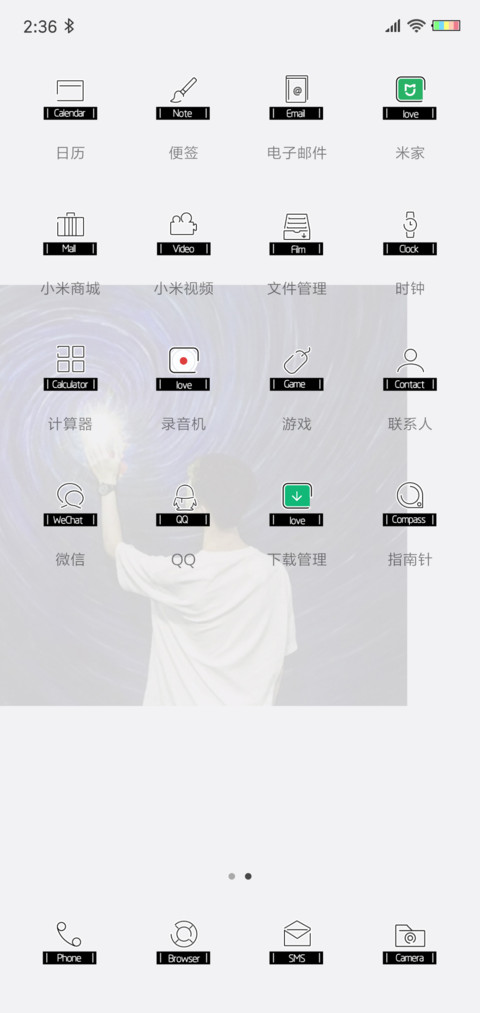 小小幸福 男 screenshot