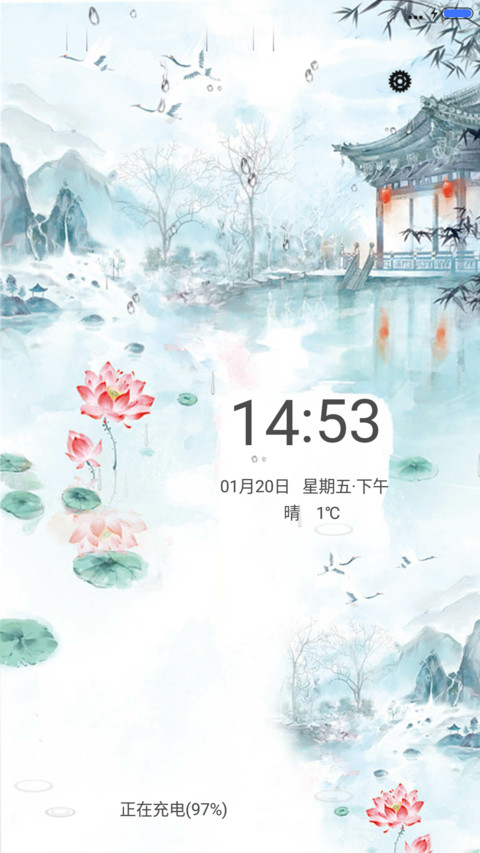 世外桃源 screenshot
