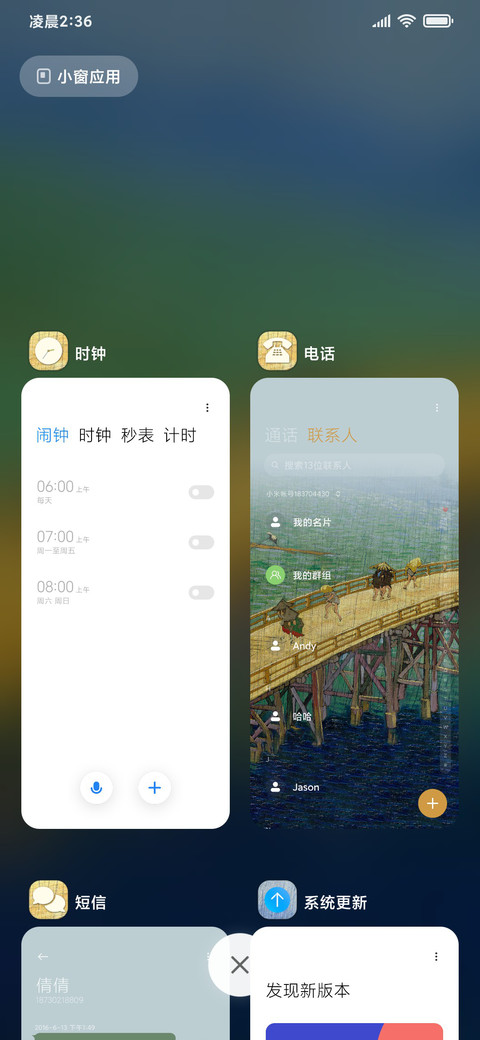 名画 雨中桥 screenshot