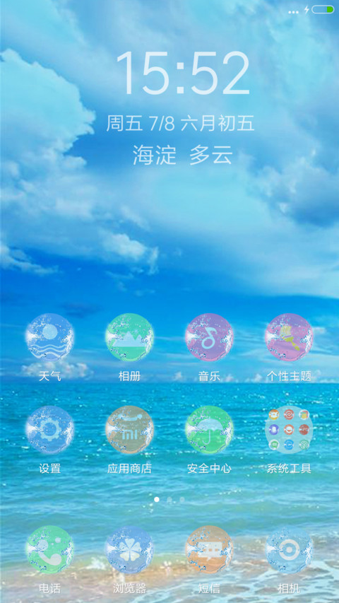 清凉一夏 专治酷热+流畅自由桌面 screenshot