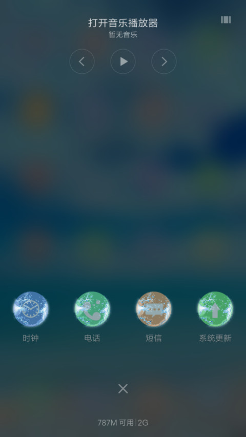 清凉一夏 专治酷热+流畅自由桌面 screenshot