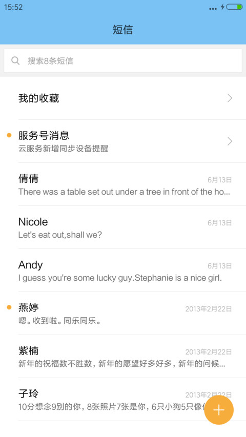 清凉一夏 专治酷热+流畅自由桌面 screenshot