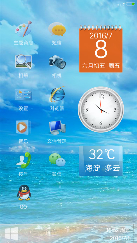 清凉一夏 专治酷热+流畅自由桌面 screenshot
