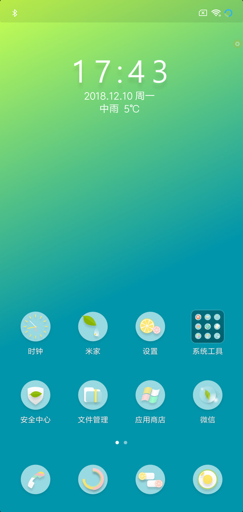 私人订制 调色柠檬 screenshot
