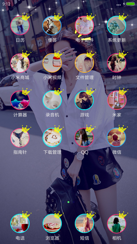 我们白着呢 screenshot