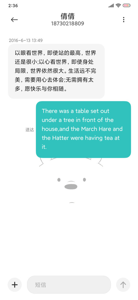 怂i screenshot