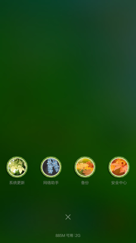 开屏护眼（V5） screenshot