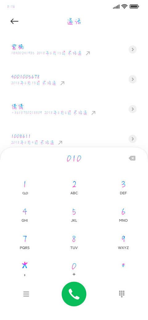 初恋一生十拿九吻 screenshot