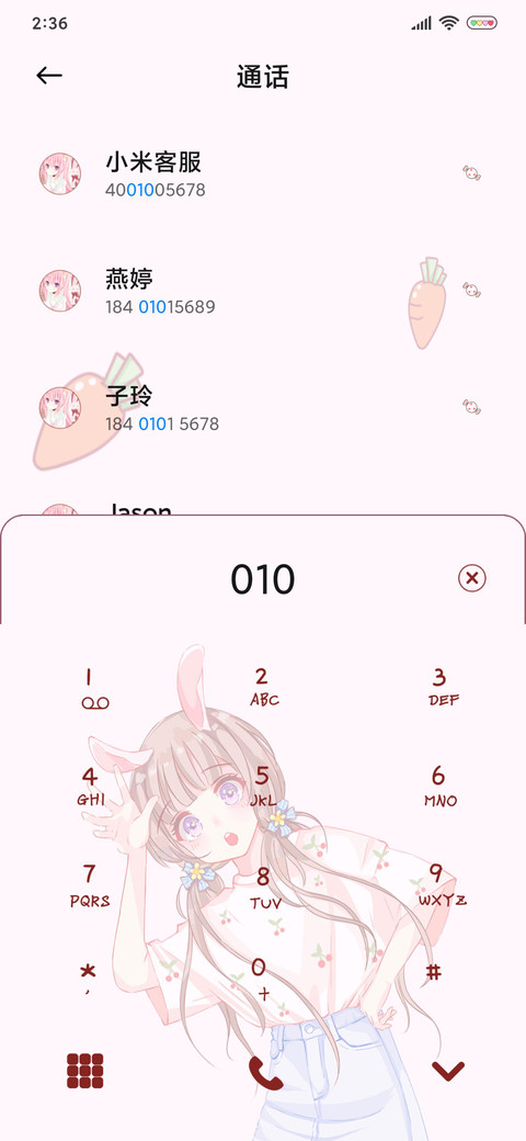元气少女心 screenshot
