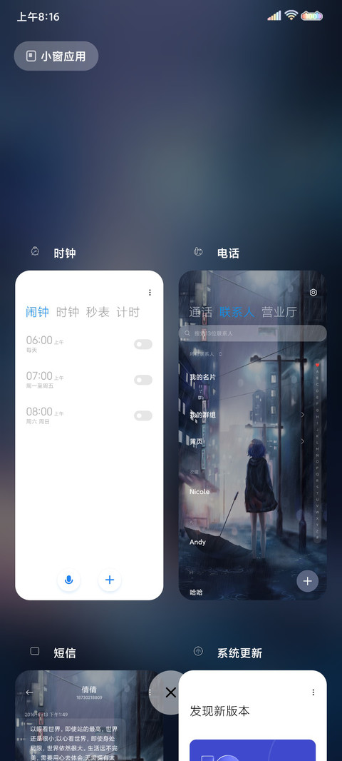 受伤的人 screenshot