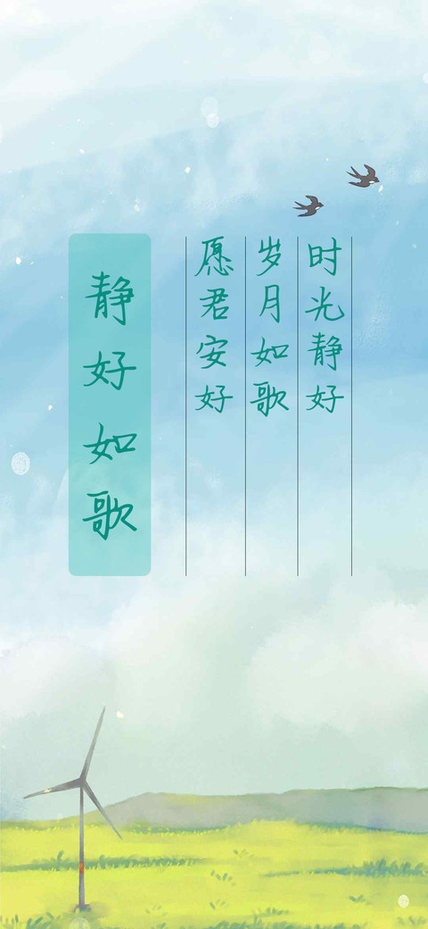 静好如歌 screenshot