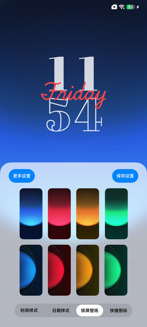 概念方OS3 screenshot