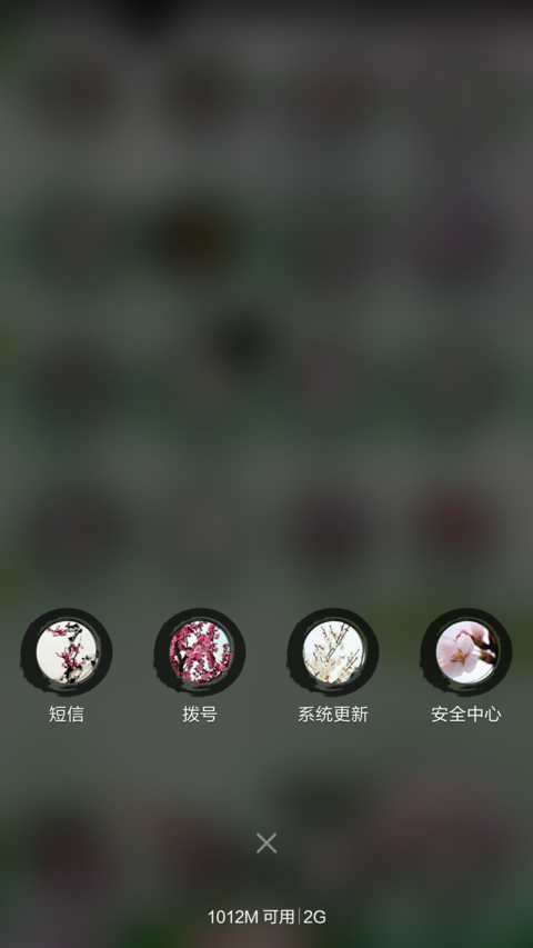 春意盎然（全图标） screenshot