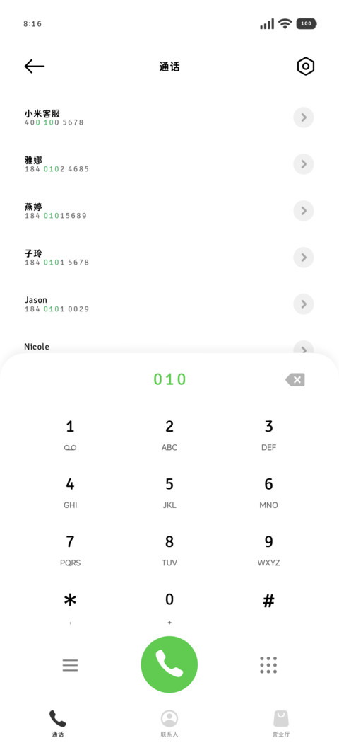 OS苹果小字体简修 screenshot