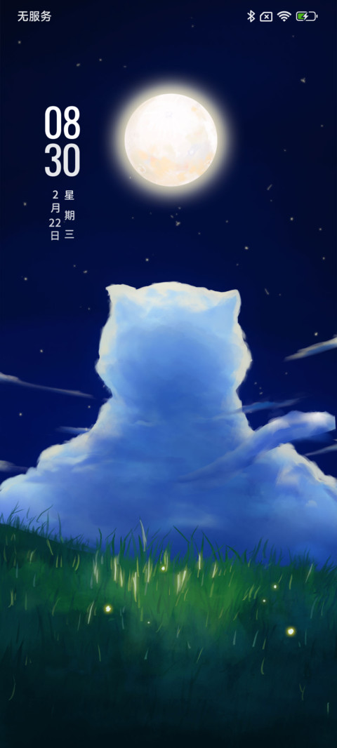 猫猫云 screenshot