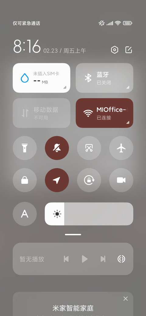 光影 玫瑰蝴蝶 screenshot