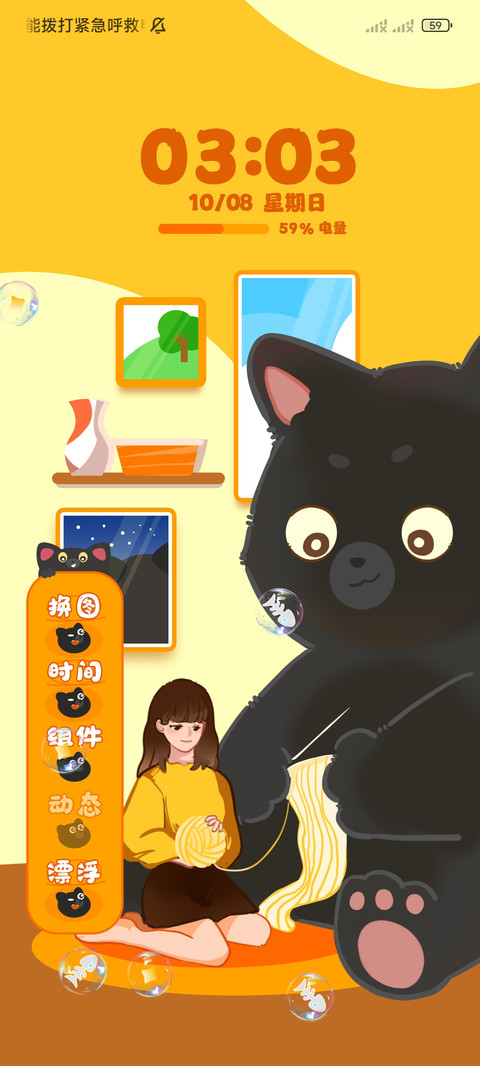 猫猫陪伴 screenshot
