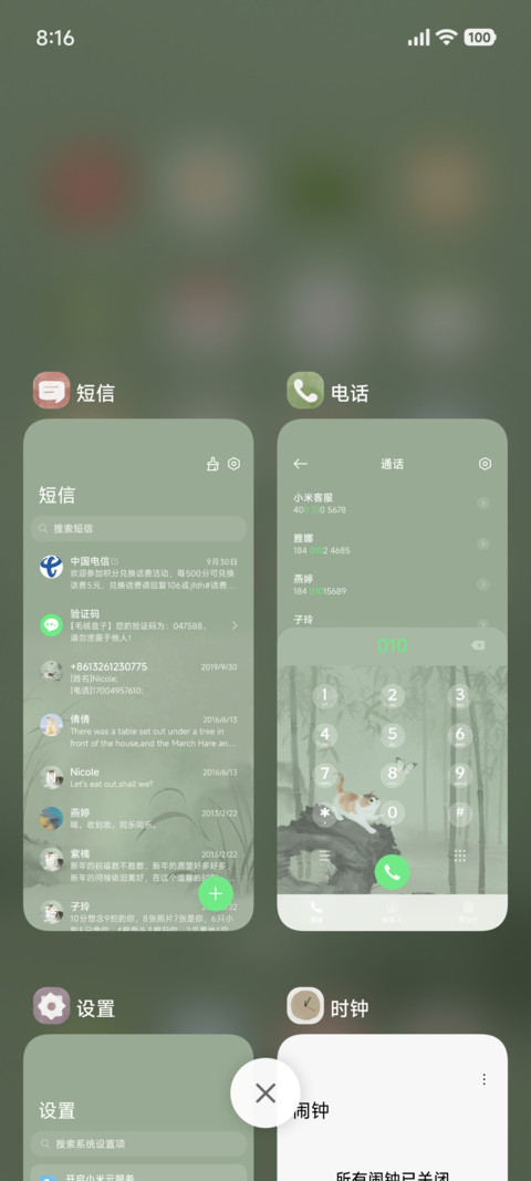 逐蝶记 screenshot
