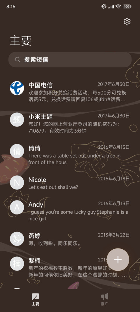 福气女孩 screenshot
