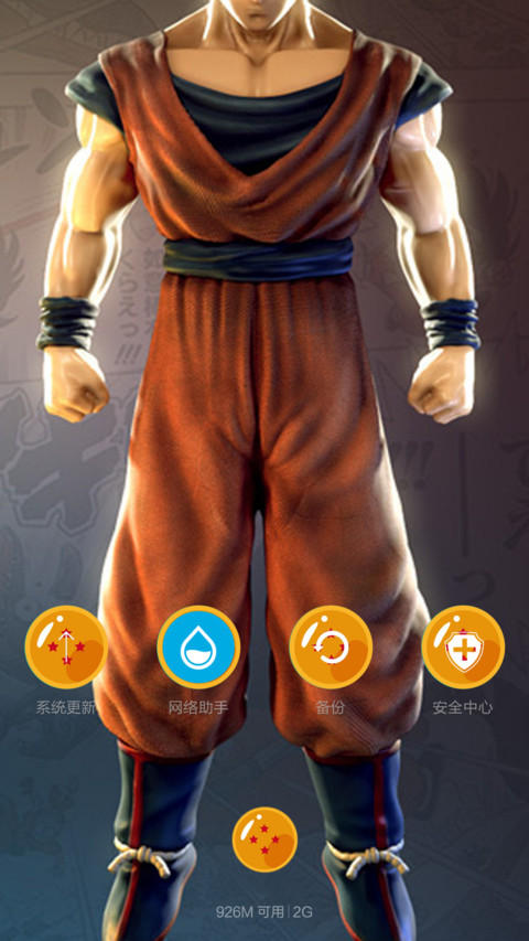 龙珠 screenshot