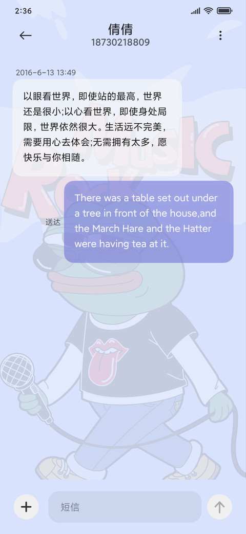 悲伤蛙之摇滚悲伤 screenshot