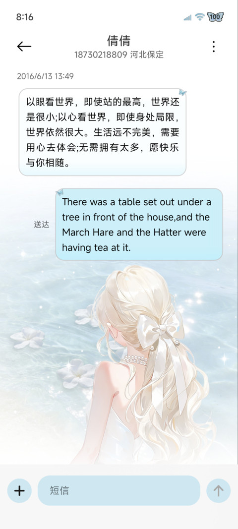 水色重感 波光来信 screenshot