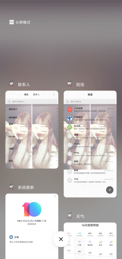 我干杯你随意X screenshot
