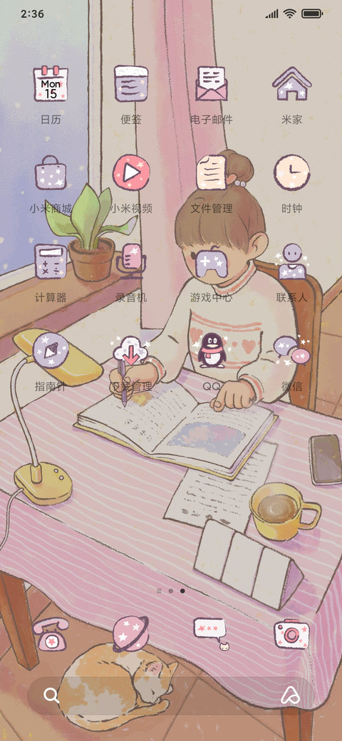 今天你学习了吗 screenshot