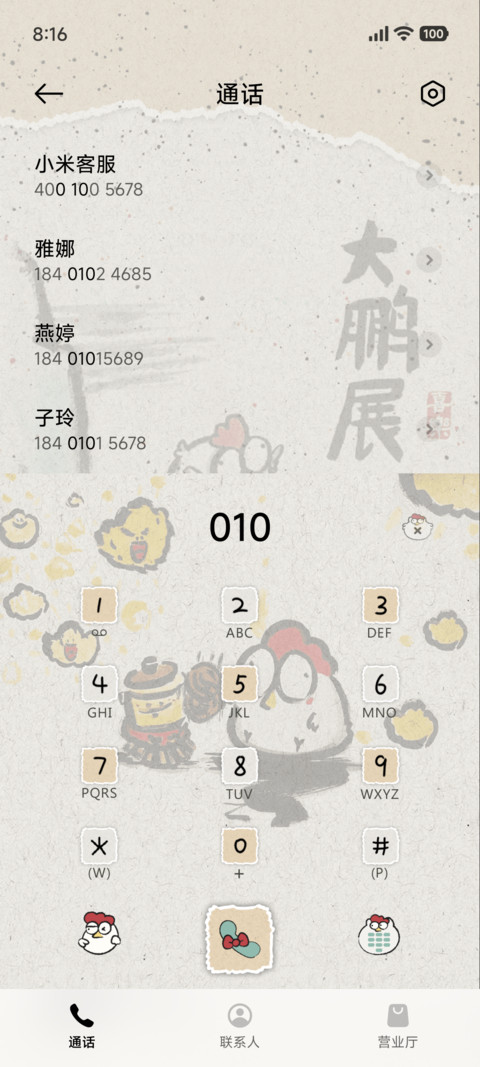 超人CR一定上岸 screenshot