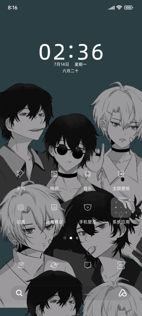 限定情人 screenshot
