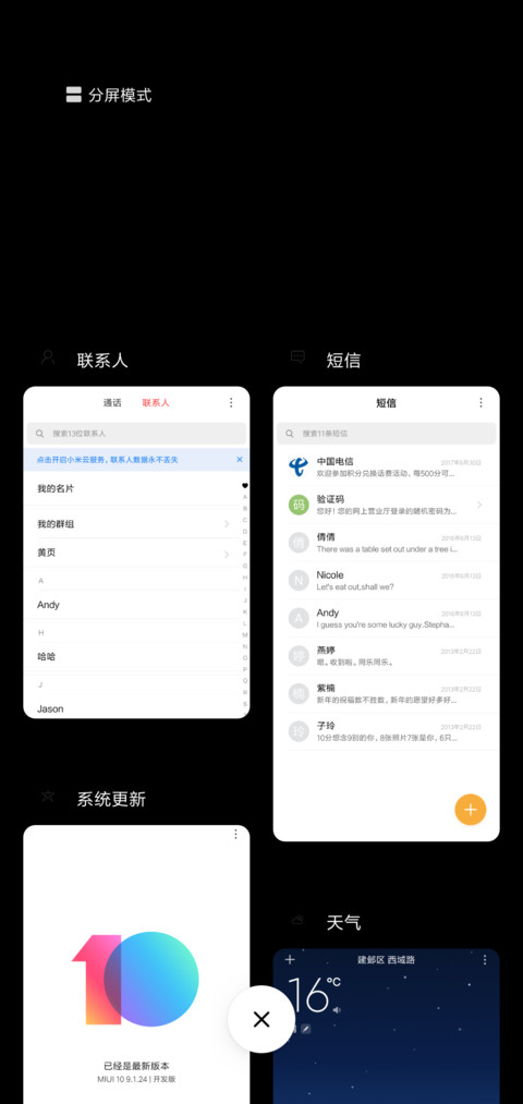 简白 screenshot