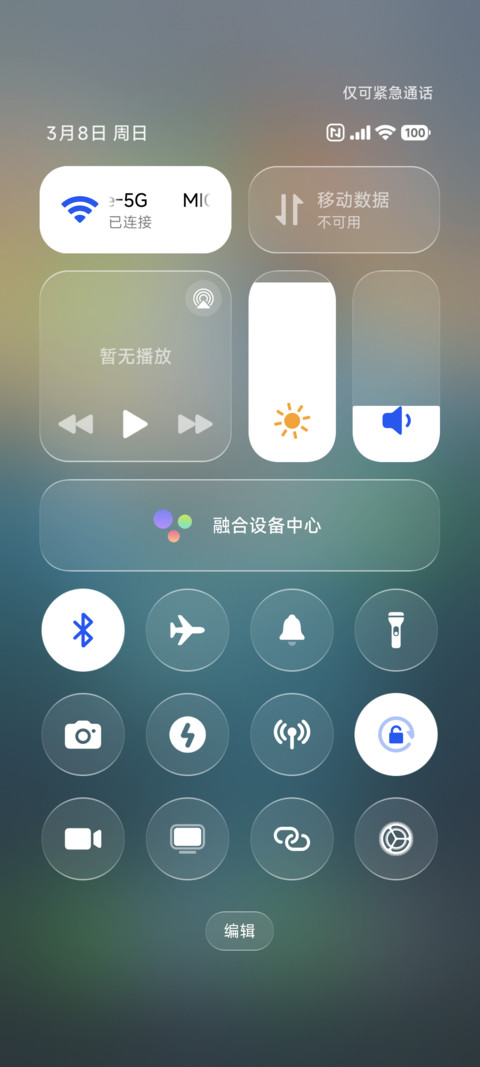 AP26光栅3D玻璃 screenshot