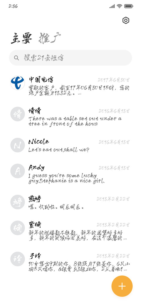 默陌海鲸手迹 screenshot