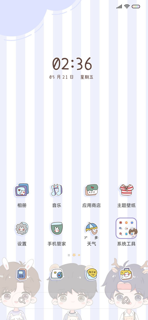 时代q版少年 screenshot