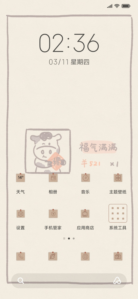 好运购物车 screenshot