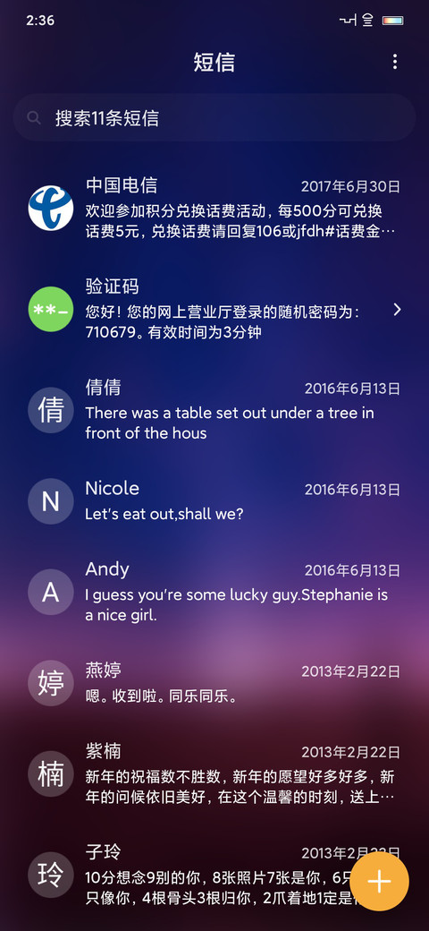 小小星空 screenshot