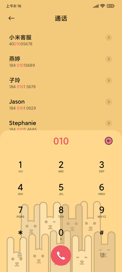 羊驼三班毕业合影 screenshot