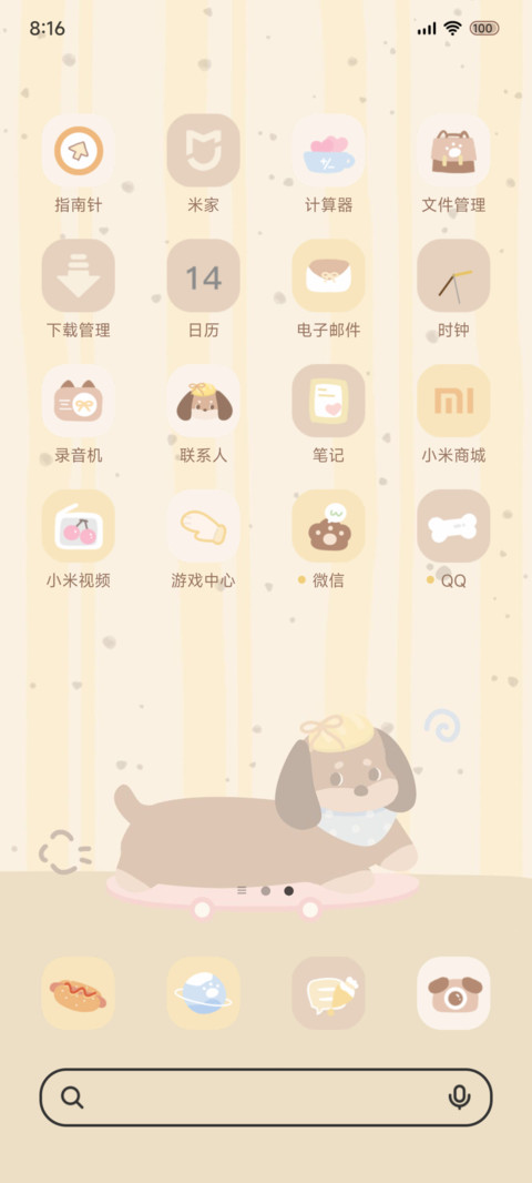 奶黄腊肠狗养成游戏 screenshot