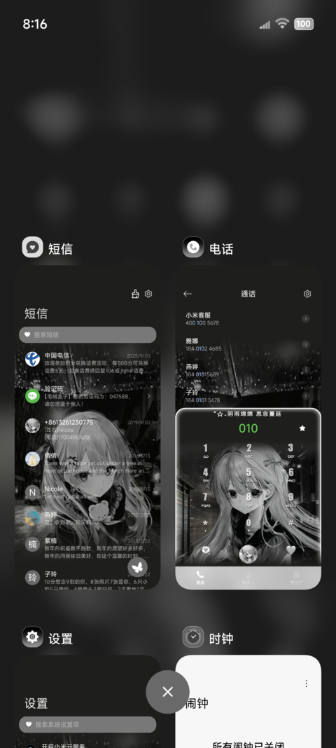 OS重感雨夜我在等你 screenshot