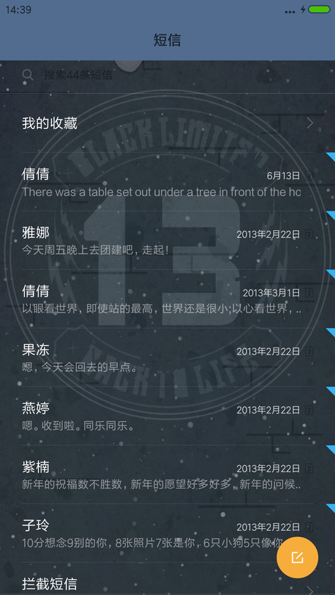 潮呀潮呀 screenshot
