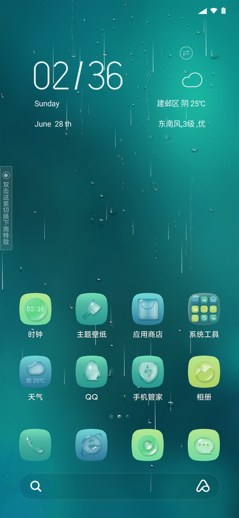 若水blue screenshot